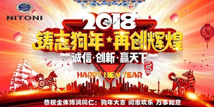 企業年會活動主題